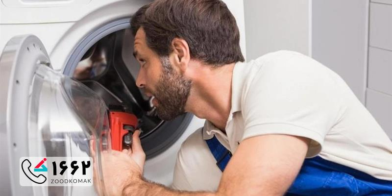 تعمیر پمپ تخلیه ماشین لباسشویی